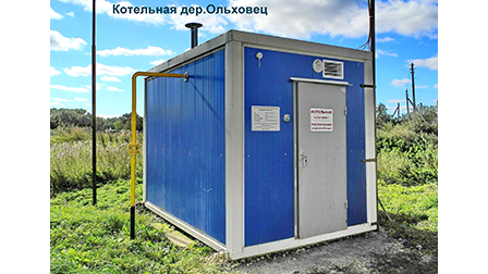 Cтроительство объектов теплогенерации и теплосетевой инфраструктуры